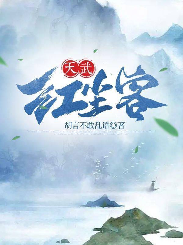 终是人间红尘客下一句