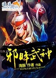 邪眸神蝶缘