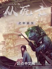 从死亡线上生还