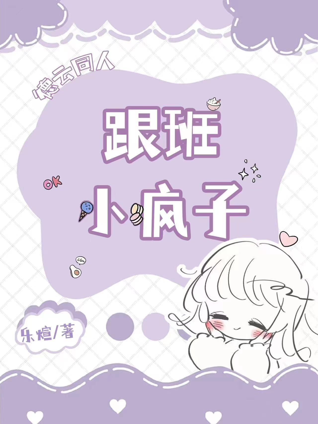 德云社 小队
