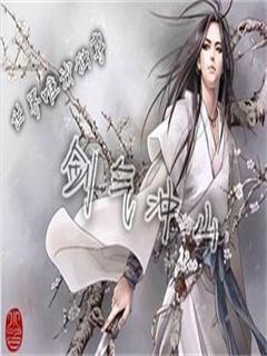 华山剑气冲霄