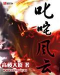 叱咤风云是什么生肖动物