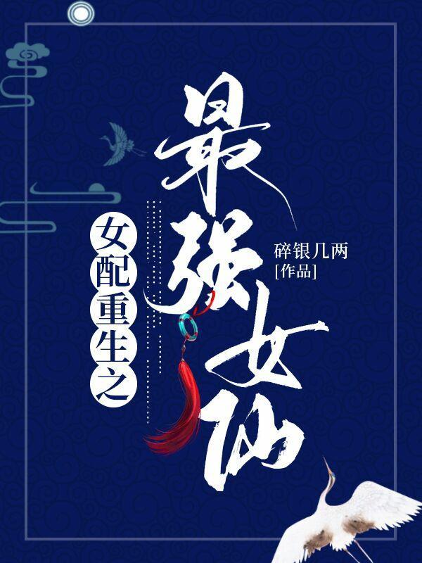 重生之最佳女配