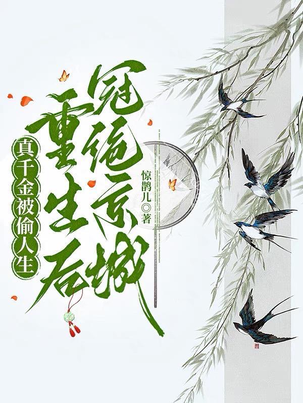 不再在乎极品亲生家人的