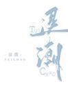 退潮时间怎么计算