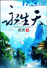 永生天皇镜现任器灵
