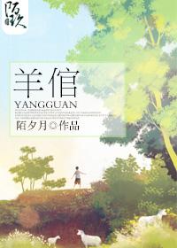 羊倌是甘肃哪里人