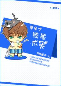 重生之赎罪by孤军