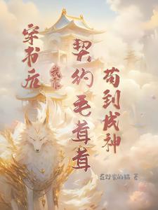 快起来把你要饭的碗刷了中姒瑾出现在哪些地方