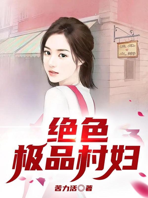 百度绝品村医那点事