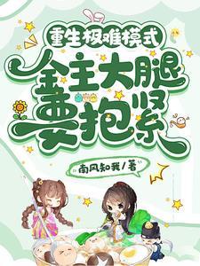 重生之我带全家修仙