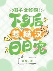 假千金归全文免费阅读