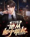 穿到七零开牧场在线分解阅读