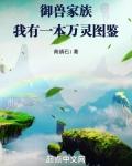万灵仙族百科百度