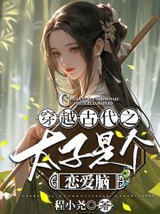 医学博士穿越文