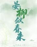 重生他被我玩弄于鼓掌之中