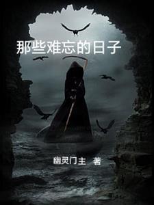 那些难忘的日子作文1000字初一下册
