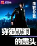 穿过黑暗的隧道
