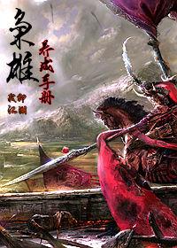 枭雄online