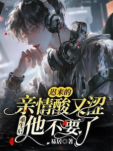 我决定放弃你了放你归她