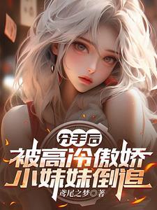 抖音兄弟妹妹喜欢我