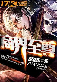 商界高手官网