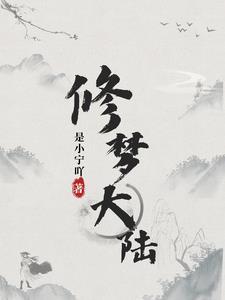 梦起大陆游戏