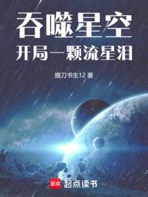 吞噬星空开局时间
