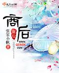商后母戊鼎是什么器