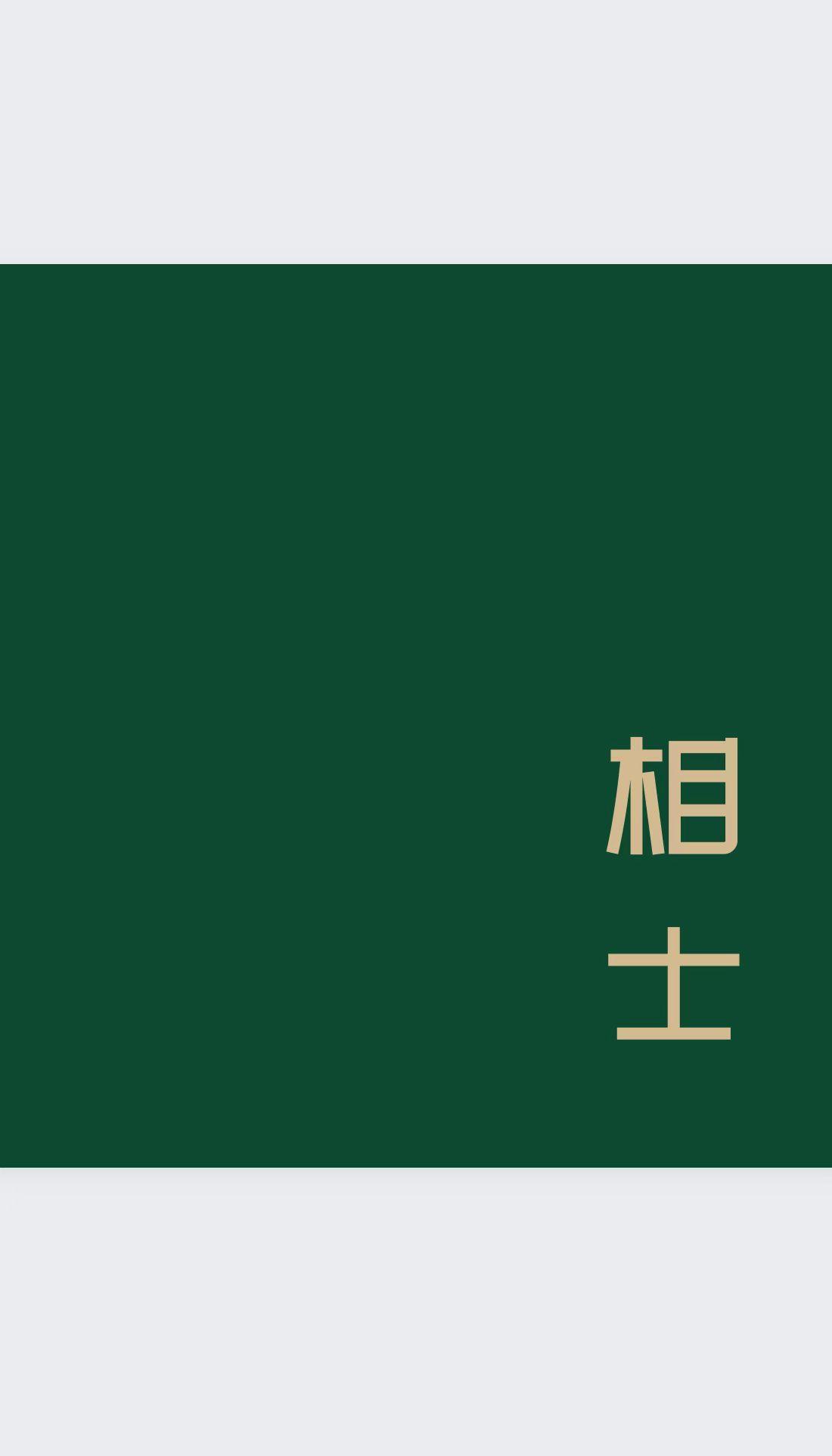 相声有新人