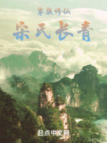 望月仙族百度