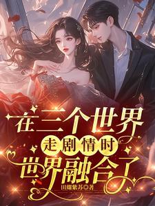 三个世界的人
