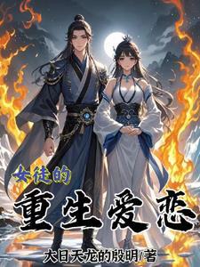 重生开启甜蜜爱恋