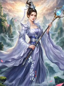 凤舞九天 (改版) 新旭