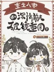 重生八零前程似锦免费阅读