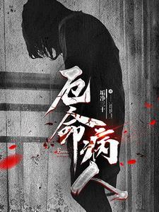 厄命为什么夸它会变大
