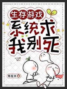 生存游戏囤货一囤一个不吱声起点