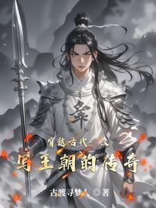 穿越古代剧有哪些好看的电视剧