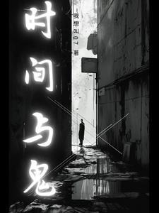 时间与时空