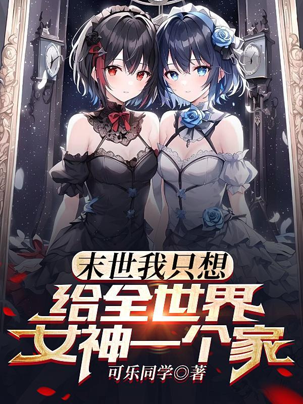 主角拥有荒古圣体的