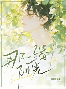 那一缕阳光写人的作文