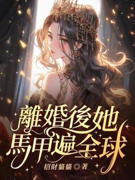 离婚后他带六宝惊艳全球短剧