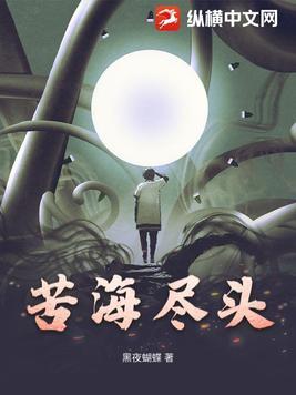 苦海后面两个字是什么