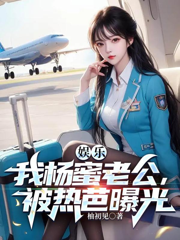 女主叫杨幂的