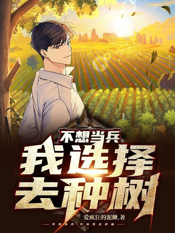 不想去当兵有什么理由