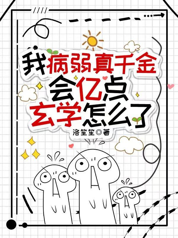 地府全员熬夜加班笔趣阁