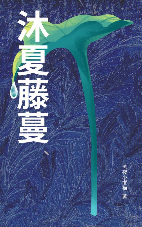 沐夏_s