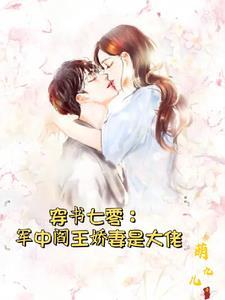 七零年代孤女