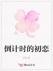 倒计时好看吗