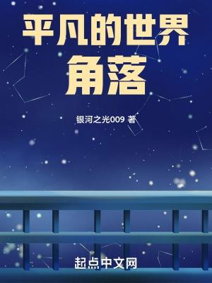 平凡的世界 h